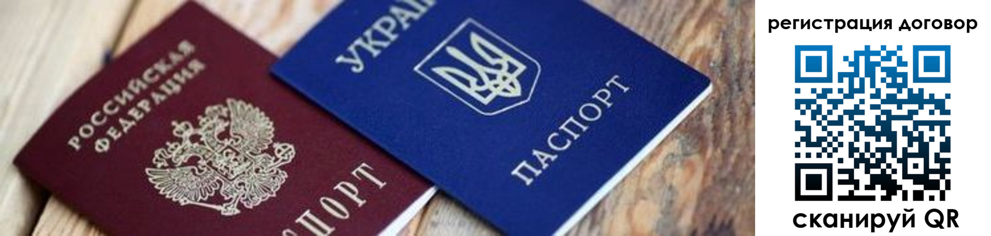 прописка ребенка в Знаменске