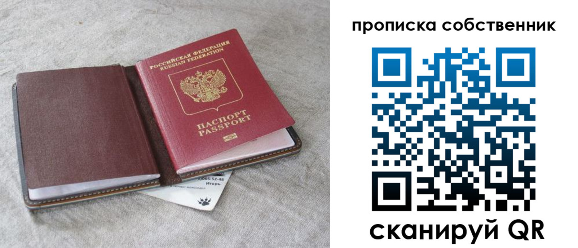 временная регистрация в квартире в Знаменске