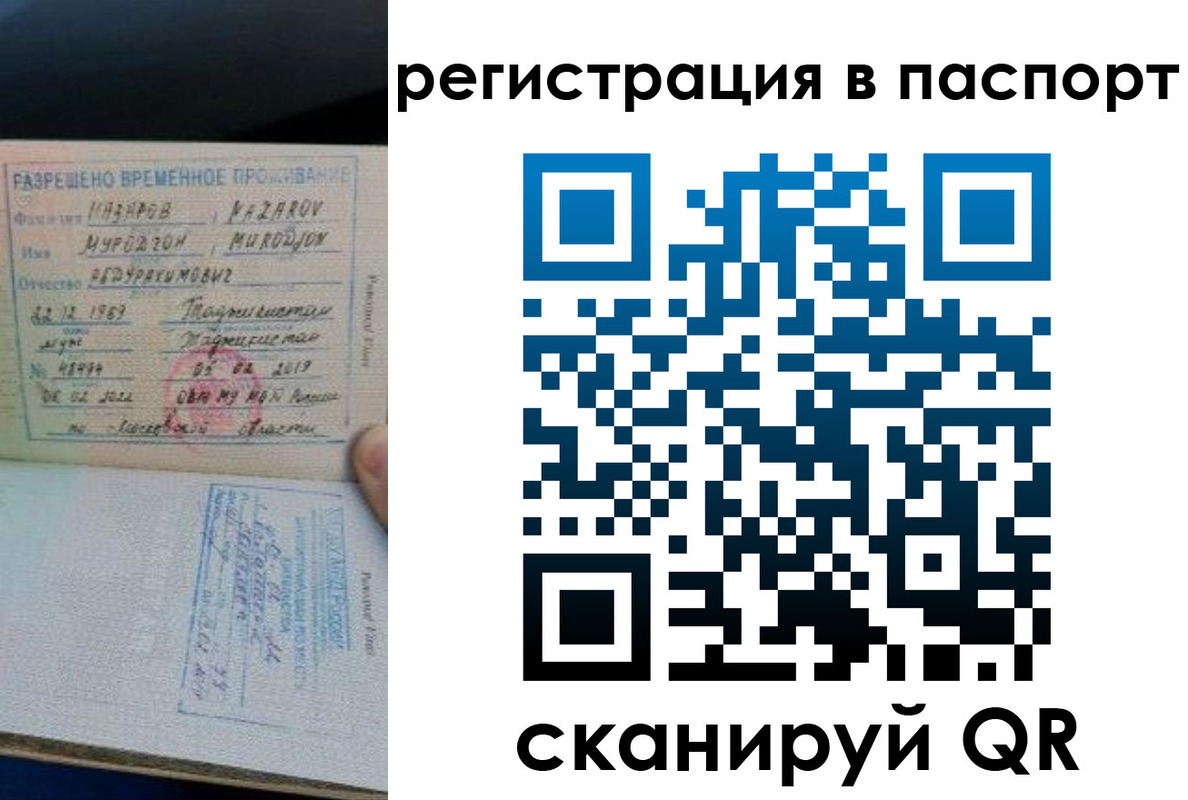 временная регистрация недорого в Знаменске