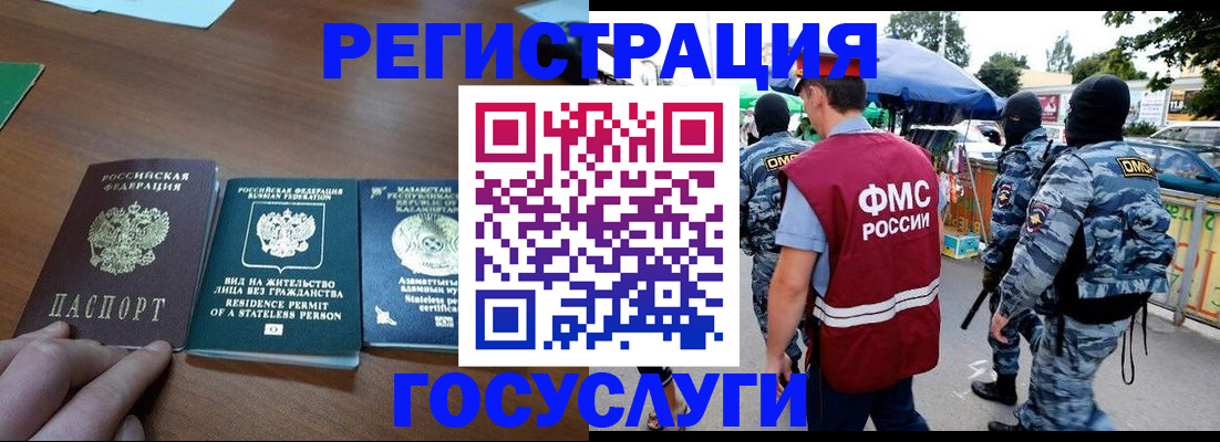 временная регистрация надежно в Знаменске