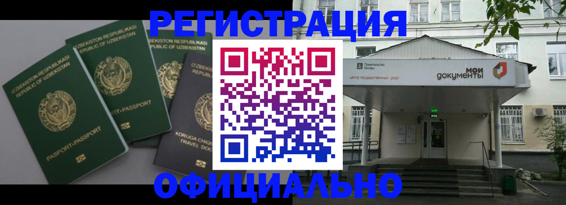 прописка 2025 в Знаменске