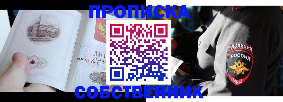 временная регистрация надежно в Знаменске