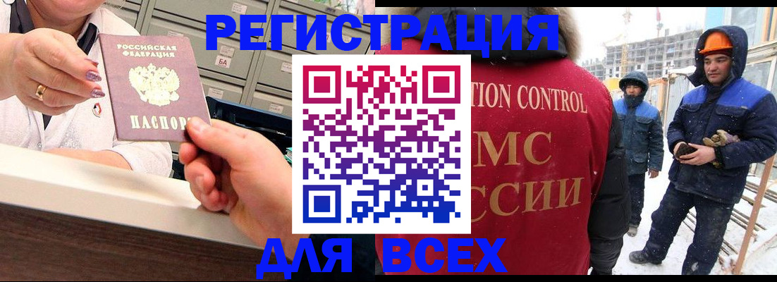 прописка для военкомата в Знаменске
