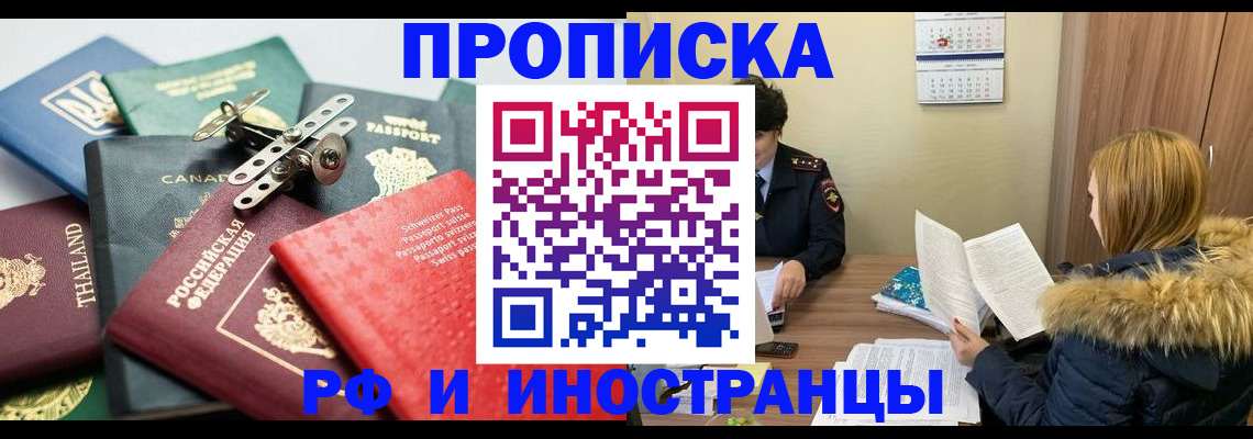 временная регистрация в квартире в Знаменске