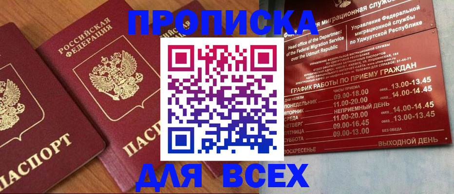 временная регистрация поиск в Знаменске